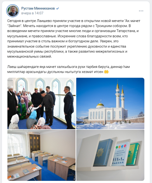 Рустам Минниханов поделился в соцсетях впечатлениями об открытии в Лаишево новой мечети