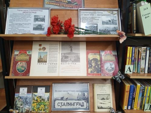 Не знаете подробности Сталинградской битвы? В Лаишевской библиотеке помогут