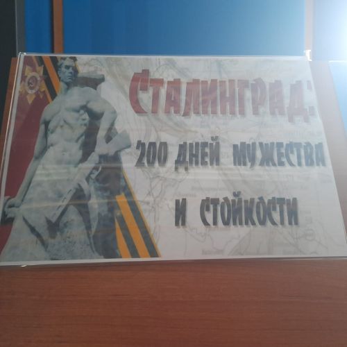 Лаишевцы могут узнать о 200 днях мужества и стойкости сражавшихся под Сталинградом