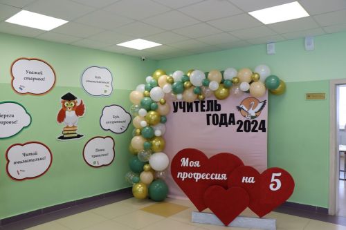 Лаишево принимает зональный этап конкурса «Учитель года-2024»