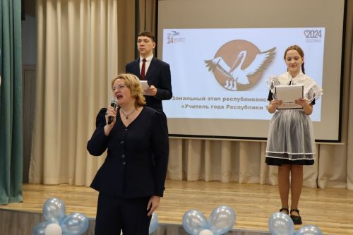 Лаишево принимает зональный этап конкурса «Учитель года-2024»