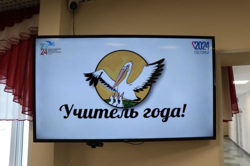 Лаишево принимает зональный этап конкурса «Учитель года-2024»