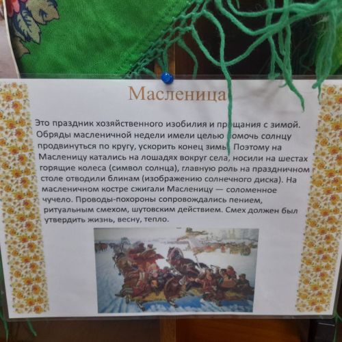 Выставка-праздник «Масленица идет, блин да мед несет» оформлена в Лаишевской библиотеке