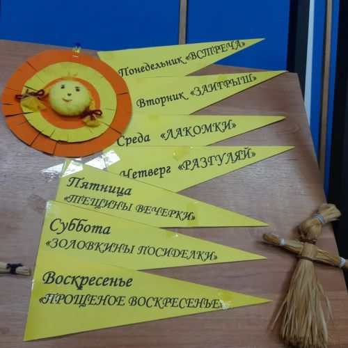 Выставка-праздник «Масленица идет, блин да мед несет» оформлена в Лаишевской библиотеке