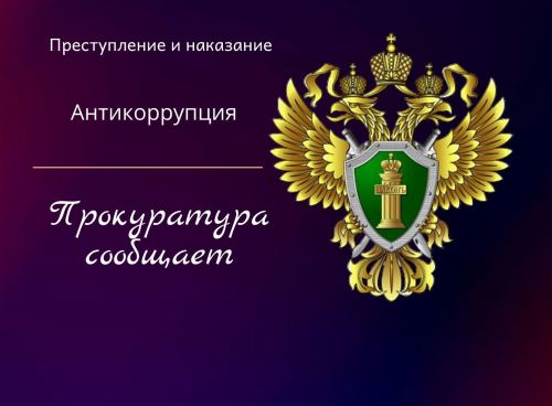 Осужден мужчина, который давал свой паспорт для регистрации фиктивных фирм