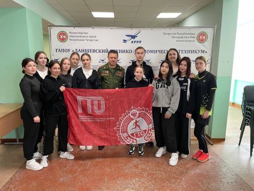 Студентки Лаишевского техникума сдавали ГТО