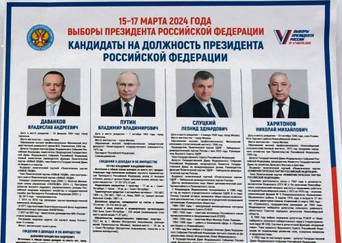 Выборы Президента России стартовали в Татарстане
