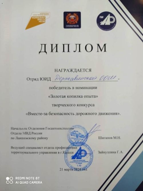 Юидовцы района участвовали в творческом конкурсе «Вместе за безопасность дорожного движения»