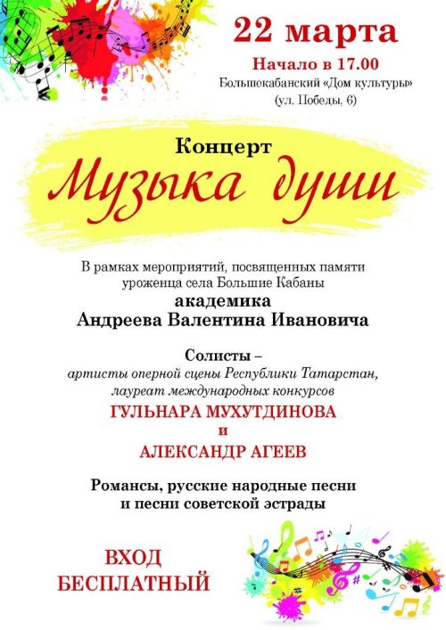 «Андреевские чтения» в Больших Кабанах закончились великолепным концертом
