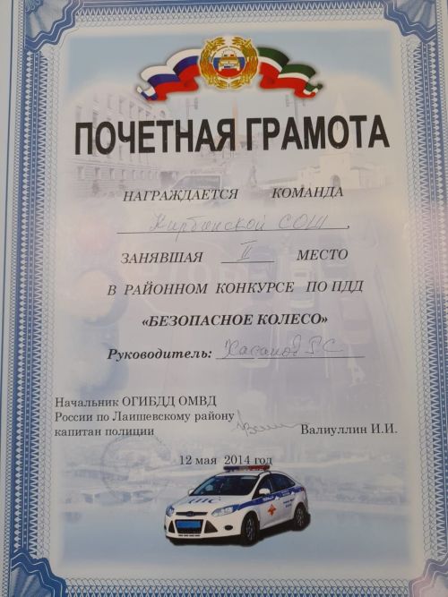 «Мы — история ЮИДа»: с бывшими юидовцами встретились ребята из отряда ЮИД Кирбинской школы