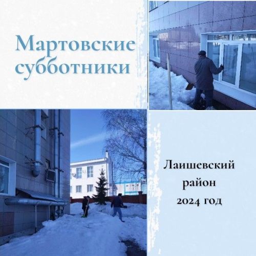 Не остались в стороне от городского субботника сотрудники Комплекса-32