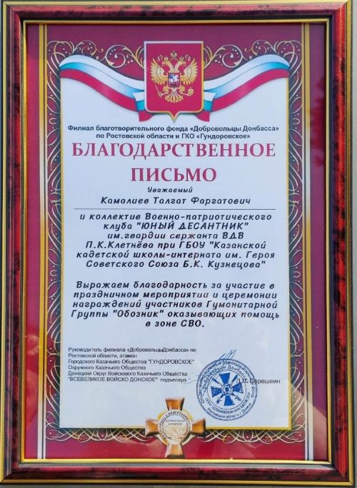 В военно-патриотическом клубе «Юный десантник» имени П.К.Клетнёва растят патриотов