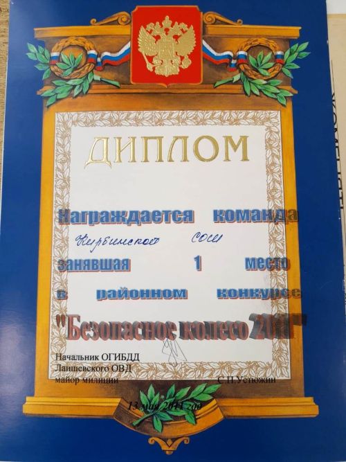 «Мы — история ЮИДа» -  в Кирбинской школе встретились два поколения юидовцев