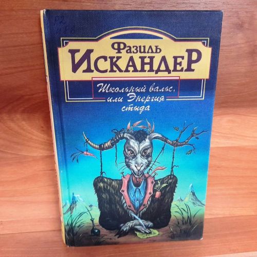 В Лаишевской библиотеке оформлена книжная полка «И смех, и слёзы, и любовь»