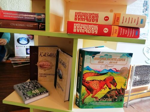 В Лаишевской Центральной библиотеке оформлена книжная выставка «Наука и жизнь»