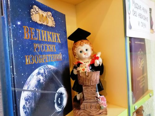 В Лаишевской Центральной библиотеке оформлена книжная выставка «Наука и жизнь»
