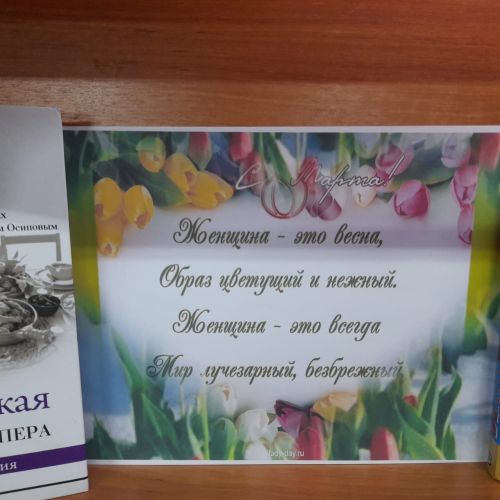 В Лаишевской библиотеке представлена выставка «Быть женщиной – это искусство»