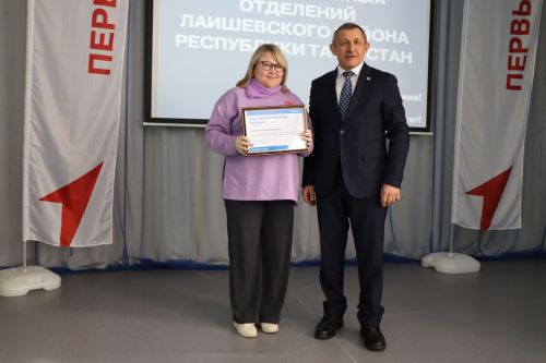 Первый слёт местного отделения «Движение Первых» в Лаишевском районе прошел в Лаишево