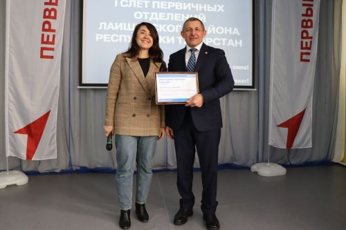 Первый слёт местного отделения «Движение Первых» в Лаишевском районе прошел в Лаишево