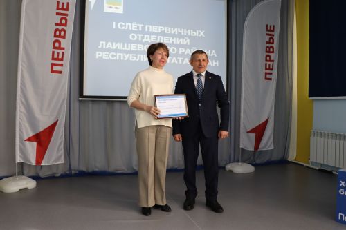 Первый слёт местного отделения «Движение Первых» в Лаишевском районе прошел в Лаишево