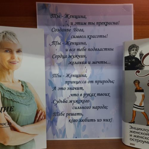 В Лаишевской библиотеке представлена выставка «Быть женщиной – это искусство»