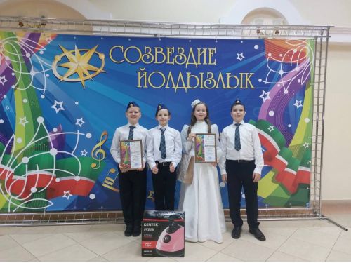 В зональном этапе конкурса «Созвездие - Йолдызлык» Лаишевские артисты заняли призовые места