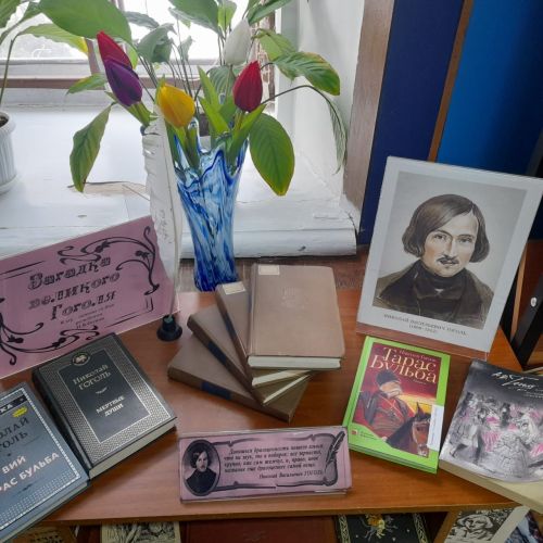 В Лаишевской библиотеке подготовлена литературная выставка «Загадка великого Гоголя»