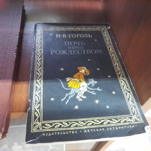 В Лаишевской библиотеке подготовлена литературная выставка «Загадка великого Гоголя»