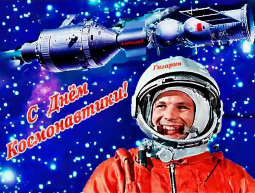Сегодня — Всемирный день авиации и космонавтики