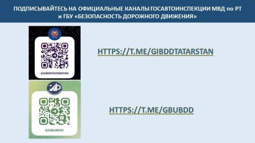 Дети гибнут на дороге: приводим цифры и факты по Татарстану