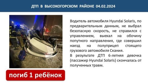 Дети гибнут на дороге: приводим цифры и факты по Татарстану