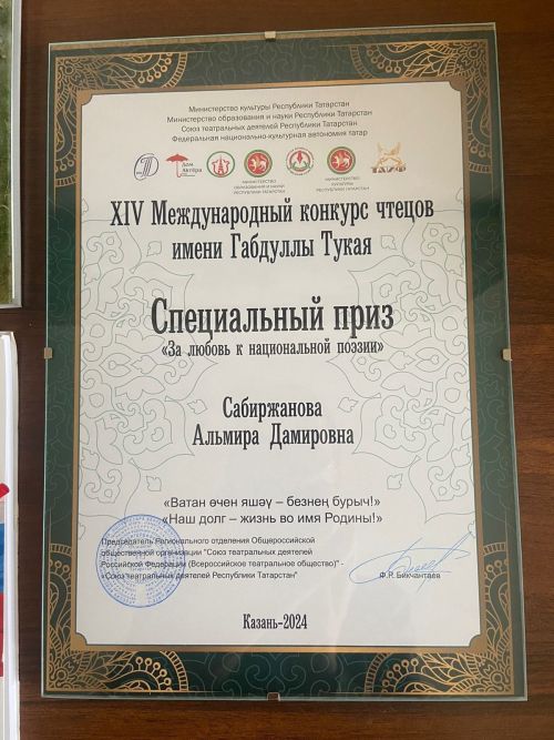 Пятиклассница из Лаишевского района получила приз за любовь к национальной поэзии