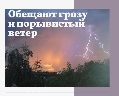 В Лаишевском районе ожидается гроза