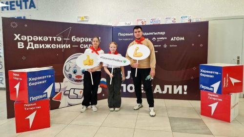 Представители Лаишевского района приняли участие в форуме «Алга! Поехали!»
