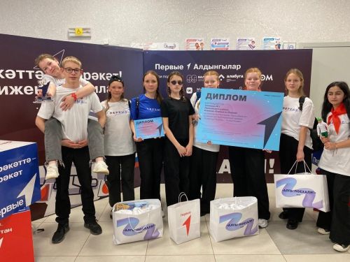 Представители Лаишевского района приняли участие в форуме «Алга! Поехали!»
