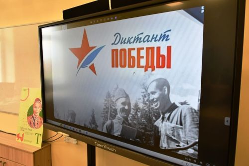 В Лаишевском районе писали «Диктант Победы»