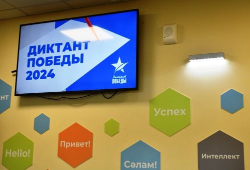 В Лаишевском районе писали «Диктант Победы»