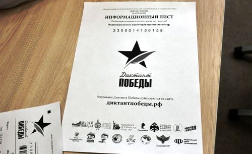 В Лаишевском районе писали «Диктант Победы»
