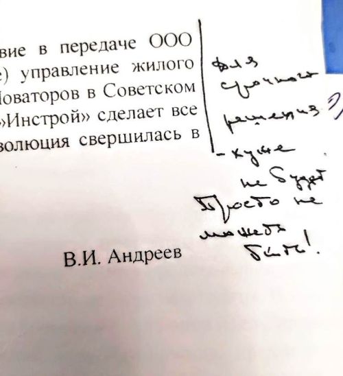 Жилищные уроки. Рассказывает Владимир Андреев: «Мои жилищно-коммунальные университеты...». Часть 7