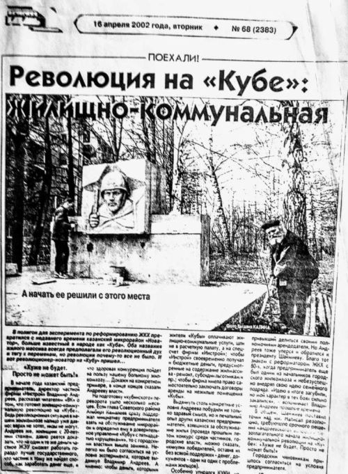 Жилищные уроки. Рассказывает Владимир Андреев: «Мои жилищно-коммунальные университеты...». Часть 7