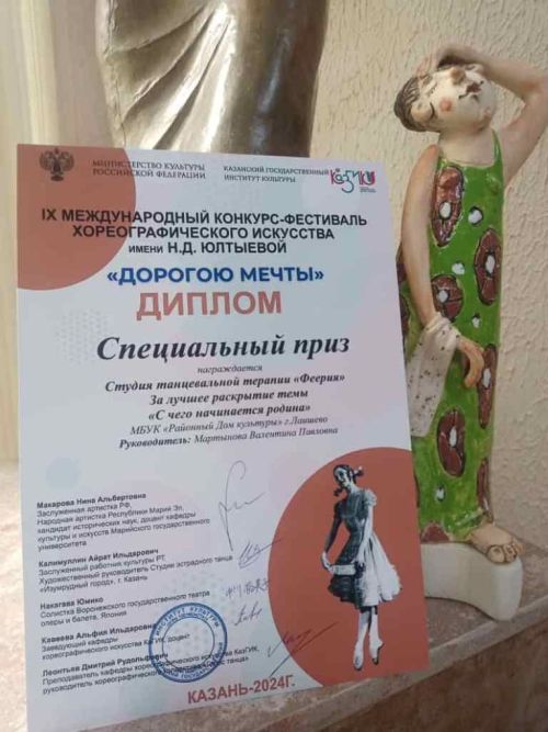 Мастерство танцевальных коллективов Лаишевского дома культуры получило высокую оценку на Международном конкурсе