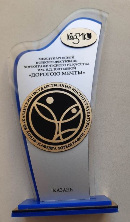 Мастерство танцевальных коллективов Лаишевского дома культуры получило высокую оценку на Международном конкурсе