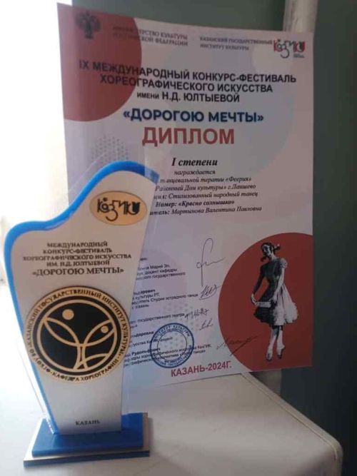 Мастерство танцевальных коллективов Лаишевского дома культуры получило высокую оценку на Международном конкурсе