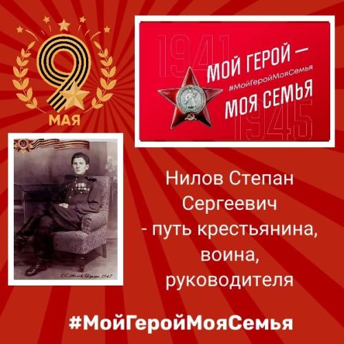 Крестьянин, солдат, замминистра сельского хозяйства — такой путь прошел Степан Нилов