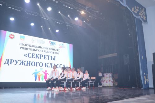 Яркие моменты финала республиканского конкурса «Секреты дружного класса»