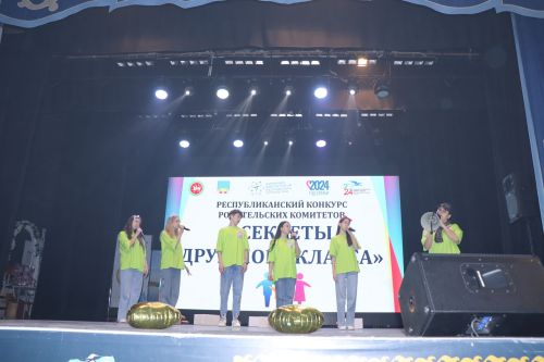 Яркие моменты финала республиканского конкурса «Секреты дружного класса»