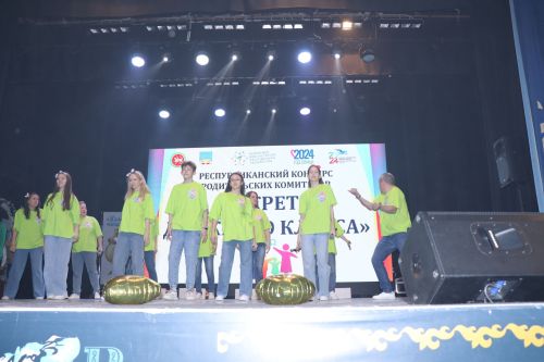 Яркие моменты финала республиканского конкурса «Секреты дружного класса»