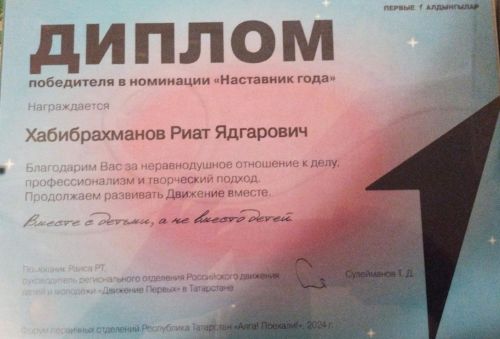 Педагоги из Лаишевского района получили медали и дипломы за помощь воинам СВО