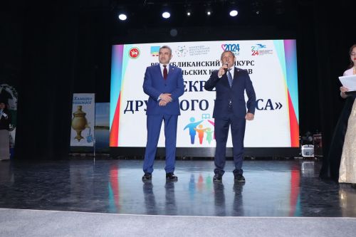 В Лаишеве состоялся финал республиканского конкурса «Секреты дружного класса»