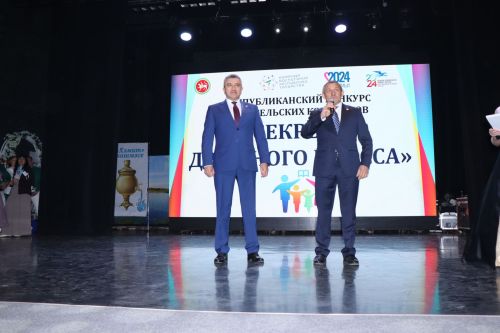В Лаишеве состоялся финал республиканского конкурса «Секреты дружного класса»